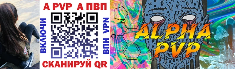 APVP СК  что такое   Ясный 