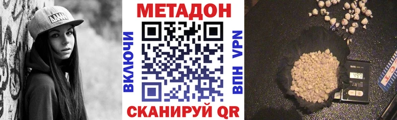 Метадон VHQ  Ясный 